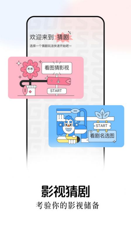 兔米追剧app官方正版图2