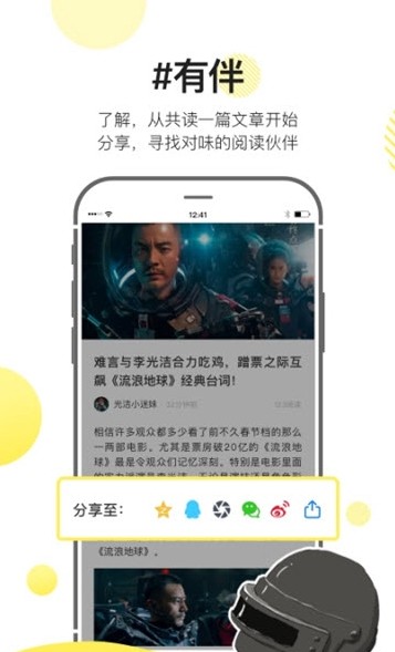 来逗app图1