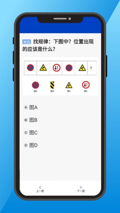 三力测试老年版app图1