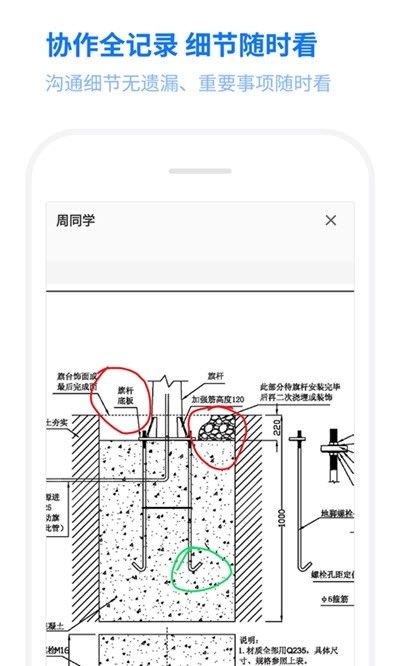 医联系app图1