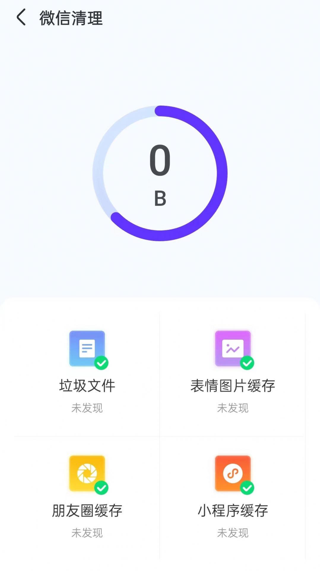 磐石手机伴侣助手app最新版图片1