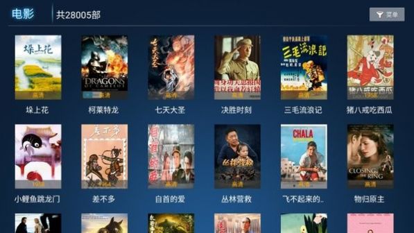 沧海影院TV版图2