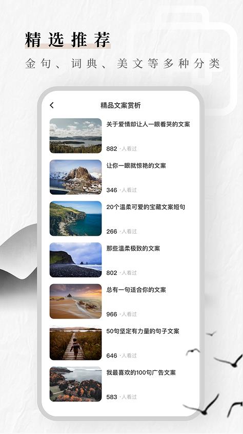 文案素材狗app图0