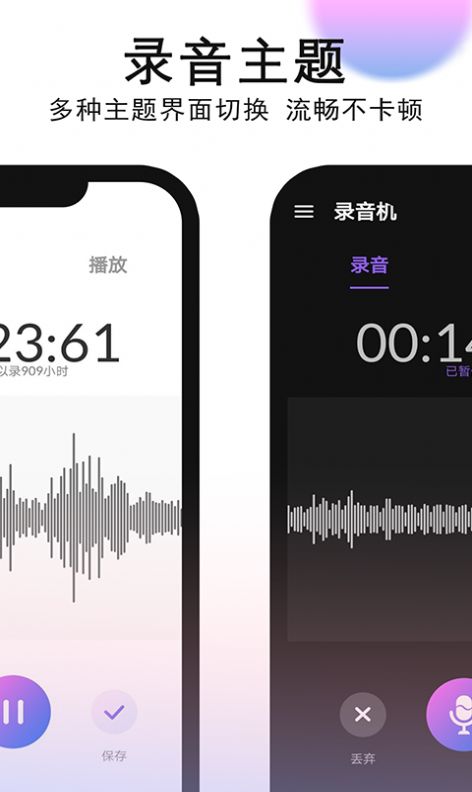 秀秀录音app官方版图片1