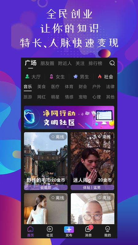 亦尔talk app官方版图片1