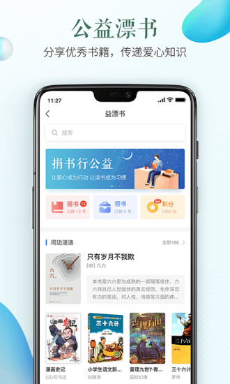 2022安全教育平台app图1