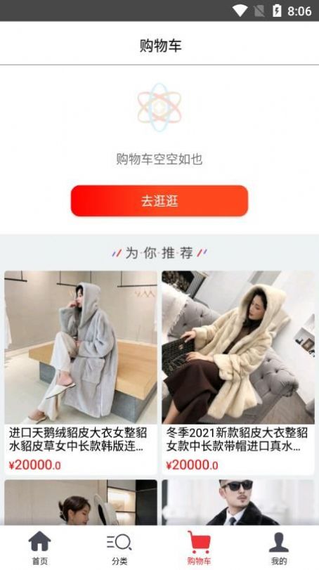 小象快购app手机版图片1