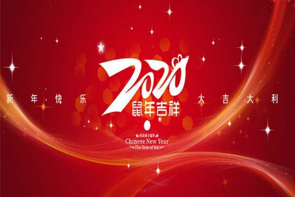 2022年新年贺词祝福语大全图2