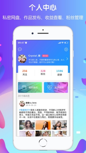 秀颜值app图1