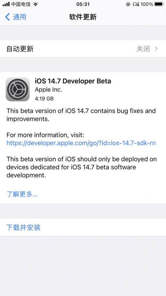 ios14.7beta4描述文件图1