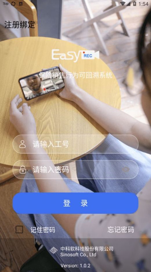 昆仑e录健康管理app官方版图2