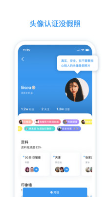 脸蛋社交app安卓版图片1