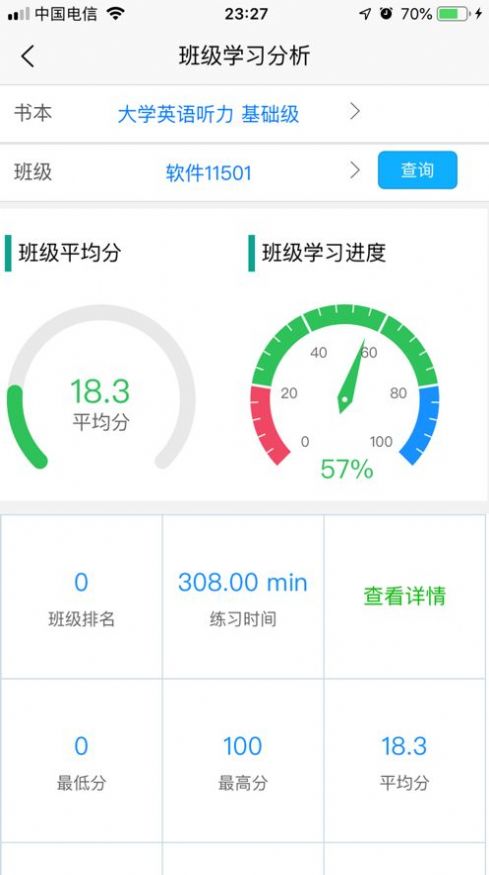 51汇听官方版图2