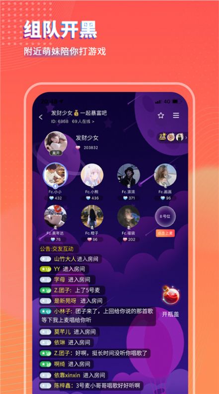 可乐语音app图1