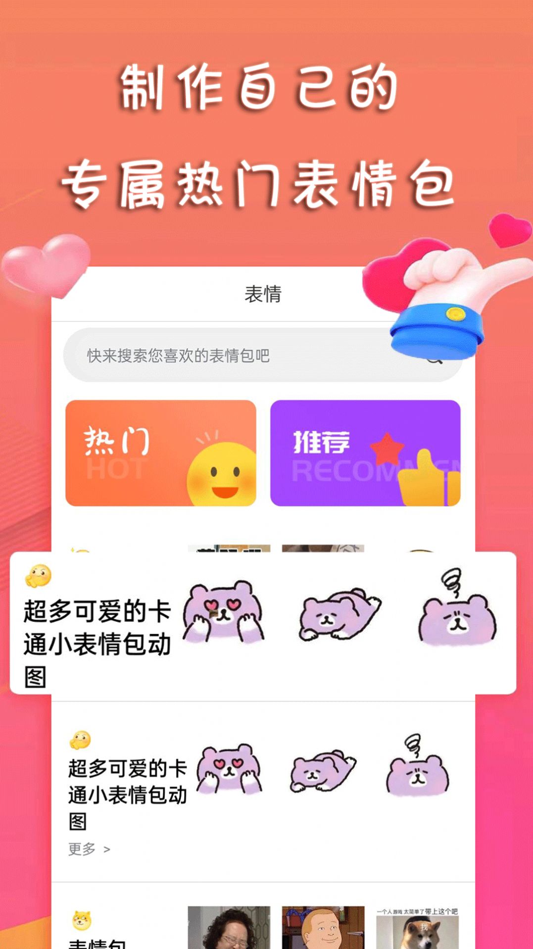 甜许app图1