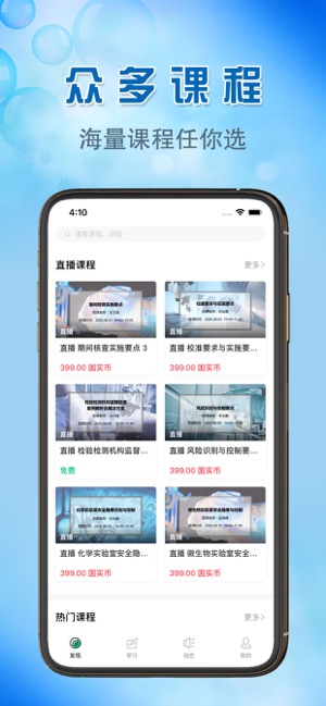 国实在线app图2