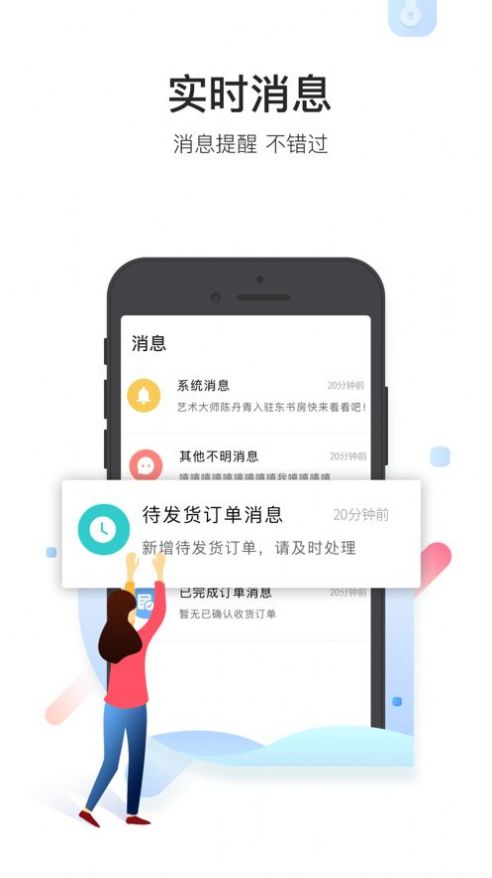 艺咚咚商家端app图2