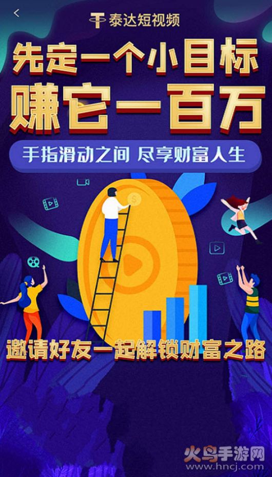 泰达短视频app图1