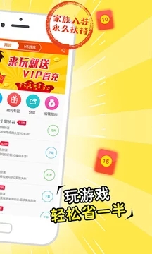 蘑菇手游宝app图2