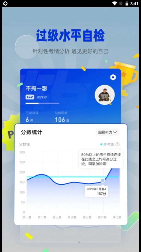 百词斩四六级app最新版图片2