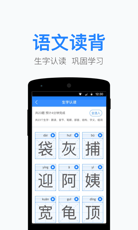 去学app图2