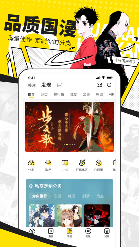 快看漫画最新版图2