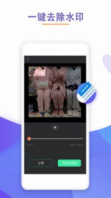 PS去水印app最新版图片1