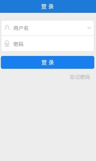 文山智慧教育网查成绩图2