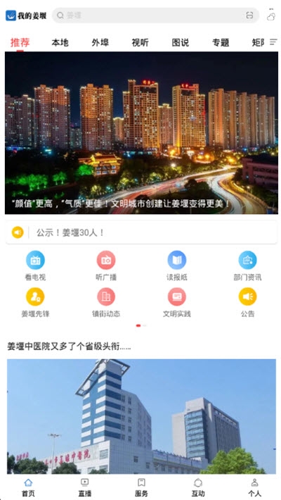 喵喵小助手app图0