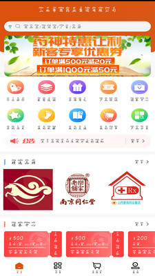 云拼购app图0