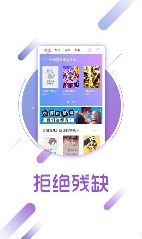 梦湾小阅app图2