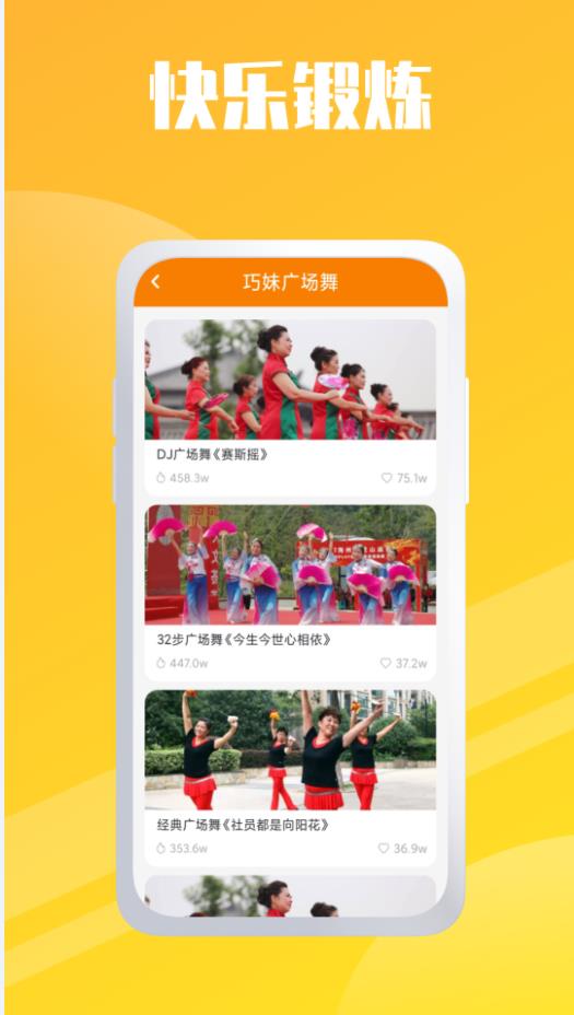 卡路里燃烧app图1