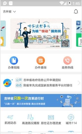 智慧信阳云app手机版图片1