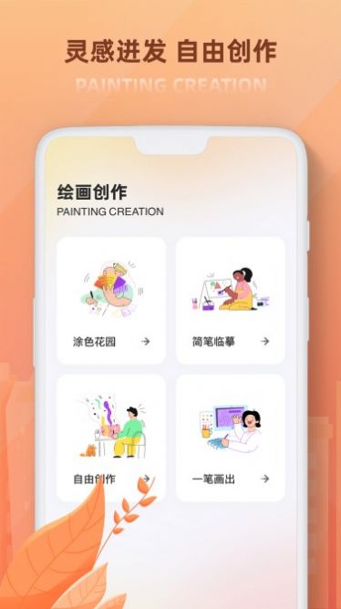 painter涂色书app图2