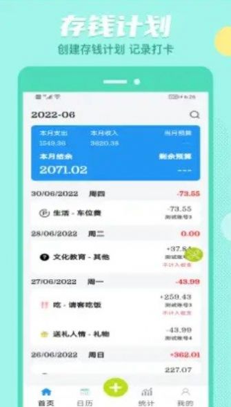 小金客户端app图2