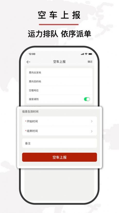 优你达货运app图0