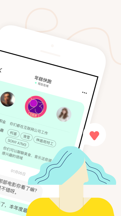 瞧瞧社交软件手机版app下载图片1