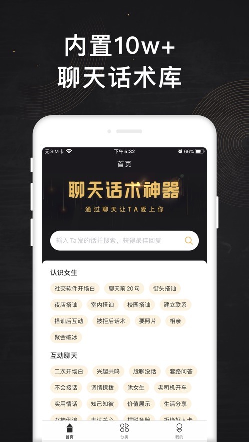 撩撩app官方版图片1