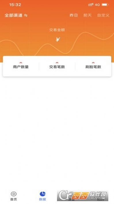 商银通app图1