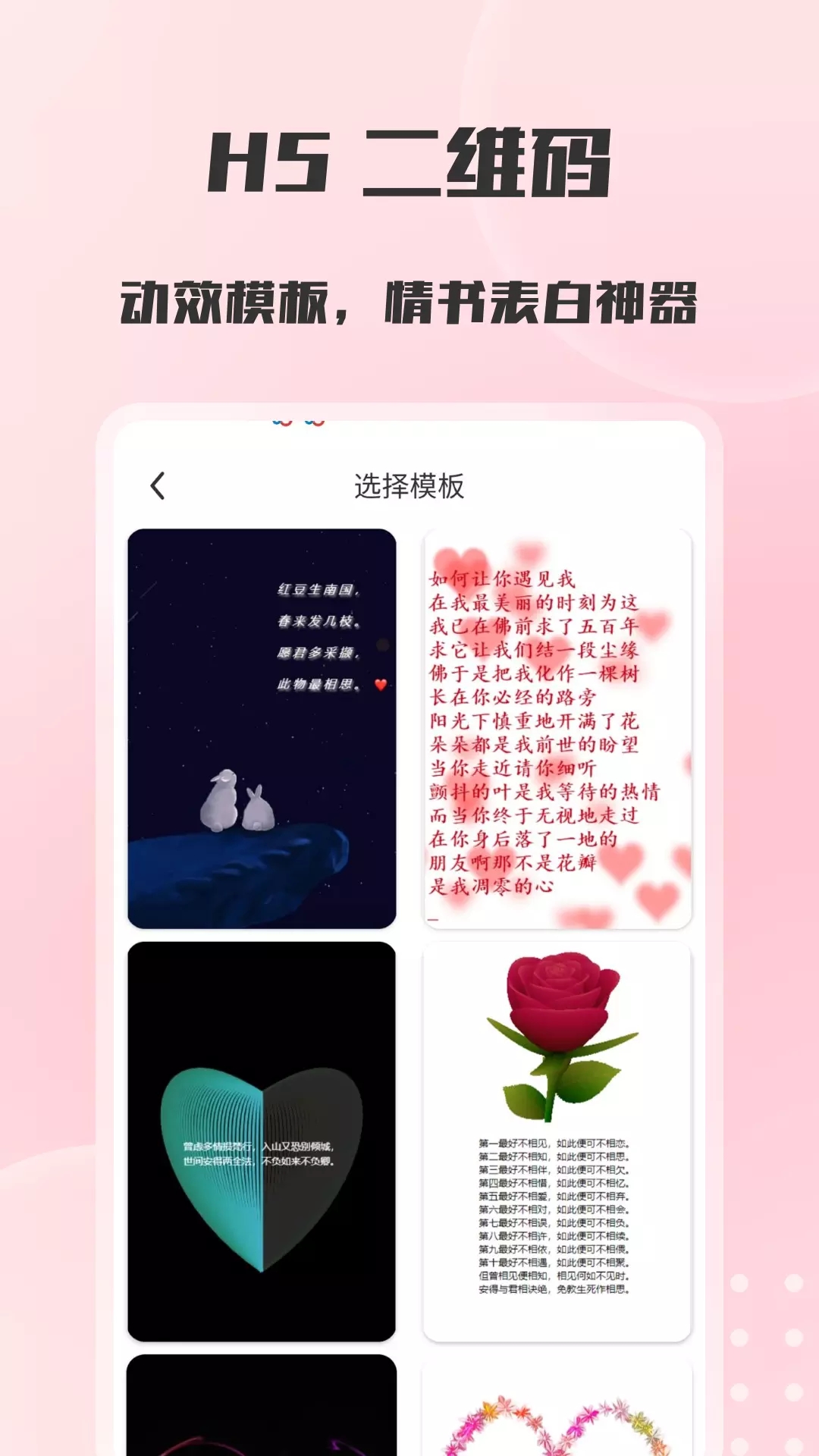 地盘二维码扫描与生成app手机版图片1