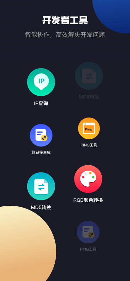 多啦工具箱app手机版图片1