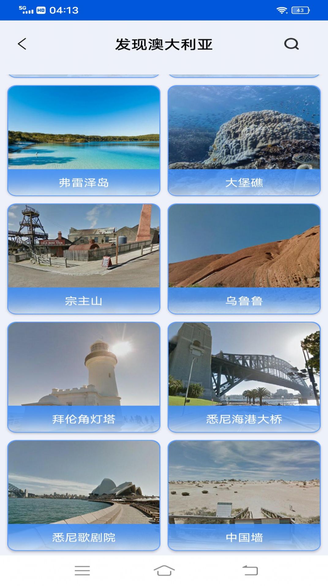 VR高清街景地图app图1