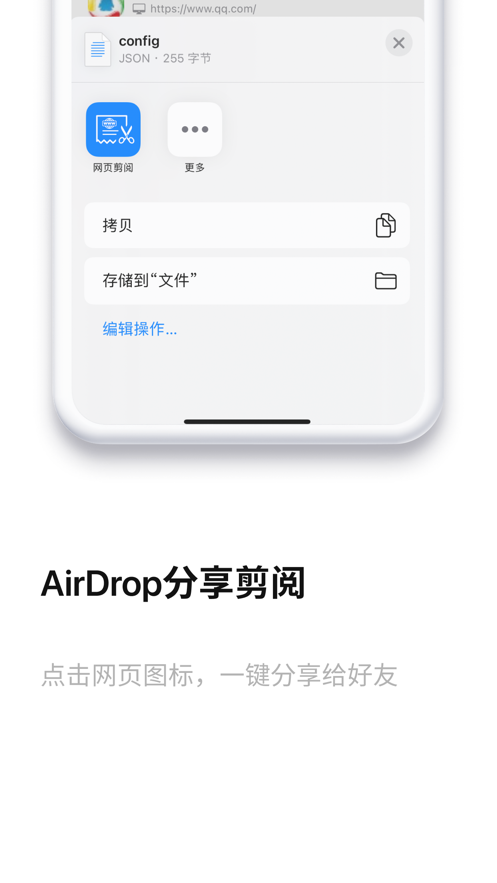 网页剪阅软件app图片1