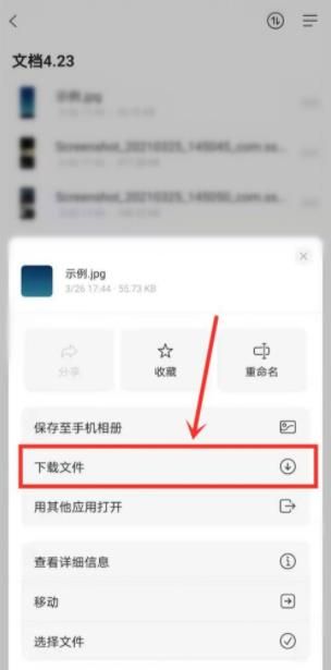 阿里云盘小白羊版app2024最新版图片4