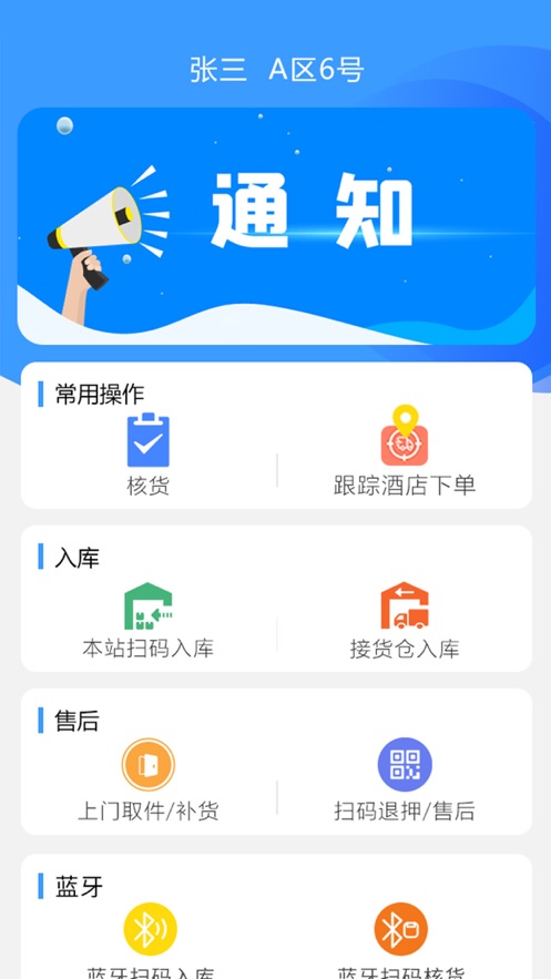 淘大运app图2