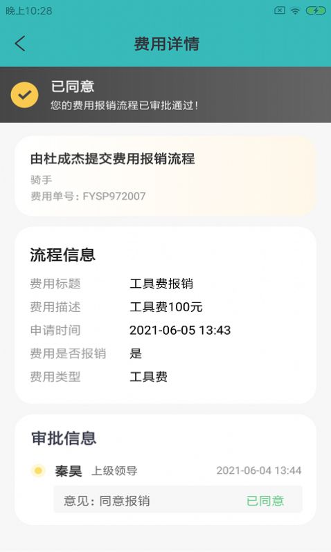 蒲派骑手app手机端图片2