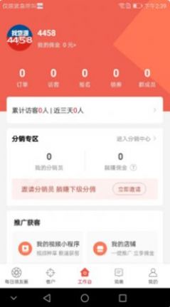 盛星商城app图7