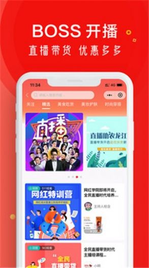 和商有品app图2