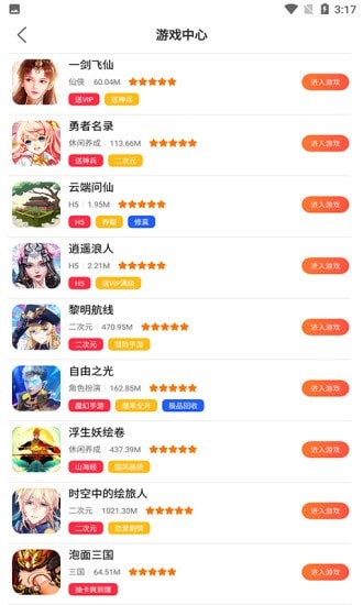 好玩盒子app图1