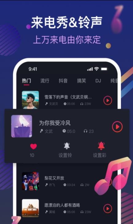 炫玲来电管家app手机版图片1